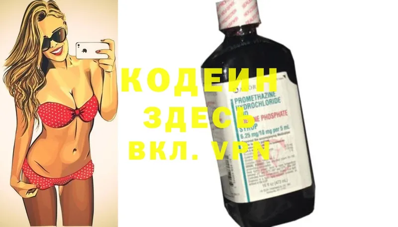 как найти закладки  Гаврилов-Ям  Codein Purple Drank 