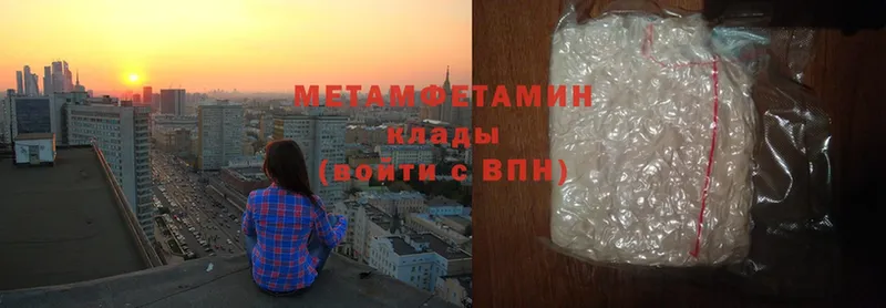 Первитин Methamphetamine  hydra вход  Гаврилов-Ям 